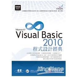 Visual Basic 2010程式設計經典(附 VS 2010Express中文版 範例檔 影音教學) | 拾書所