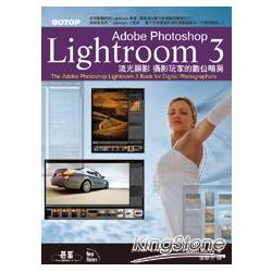 Adobe Photoshop Lightroom 3流光顯影：攝影玩家的數位暗房 | 拾書所