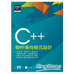 C++物件導向程式設計(附光碟) | 拾書所