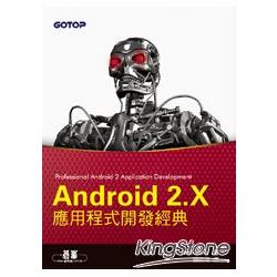 Android 2.X應用程式開發經典 | 拾書所