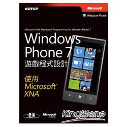 Windows Phone 7遊戲程式設計：使用Microsoft XNA | 拾書所