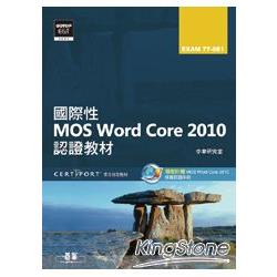 國際性MOS Word Core 2010認證教材EXAM 77-881(附模擬認證系統及影音教學) | 拾書所