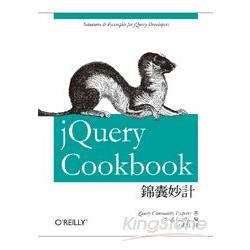 jQuery 錦囊妙計 | 拾書所