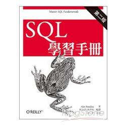 SQL學習手冊 第二版 | 拾書所