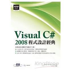 Visual C# 2008程式設計經典(附光碟) | 拾書所