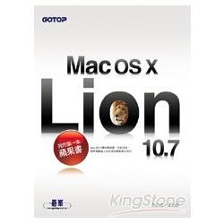 我的第一本蘋果書：Mac OS X 10.7 Lion | 拾書所