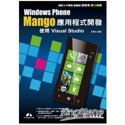 Window Phone Mango應用程式開發-使用Visual Studio | 拾書所