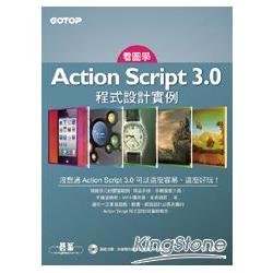 看圖學Action Script 3.0 程式設計實例 ： 一本與眾不同的學習書 | 拾書所