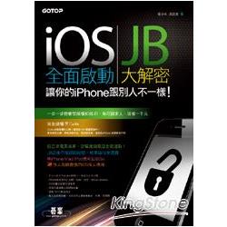 iOS全面啟動：JB大解密 讓你的iPhone跟別人不一樣！ | 拾書所