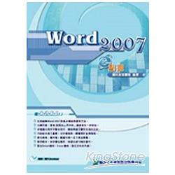 Word 2007 e點通(範例．實作Download) | 拾書所