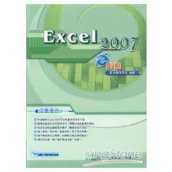 Excel 2007 e點通(範例．實作Download) | 拾書所