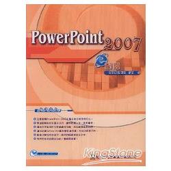 PowerPoint 2007 e點通 | 拾書所