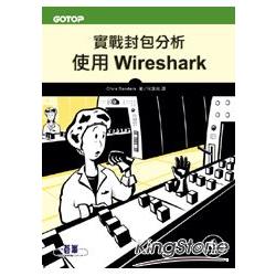 實戰封包分析：使用Wireshark | 拾書所