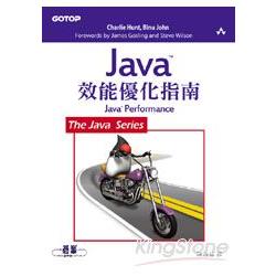 Java 效能優化指南 | 拾書所