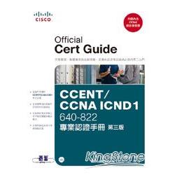 CCENT/CCNA ICND1 640-822專業認證手冊 第三版 | 拾書所