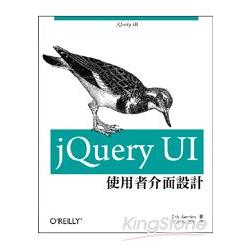 jQuery UI使用者介面設計 | 拾書所