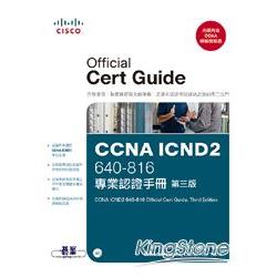 CCNA ICND2 專業認證手冊 第三版 | 拾書所