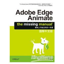 Adobe Edge Animate：The Missing Manual 國際中文版 | 拾書所