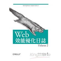 Web 效能優化日誌 Volume 2 | 拾書所