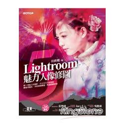 Lightroom 5魅力人像修圖 | 拾書所