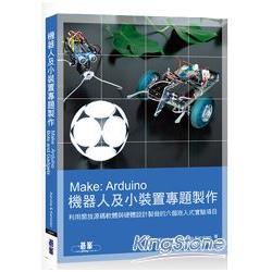 Make: Arduino機器人及小裝置專題製作 | 拾書所