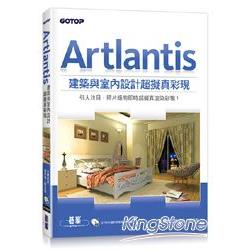 Artlantis建築與室內設計超擬真彩現(適用SketchUp、AutoCAD、3ds Max、ArchiCAD等多款CAD軟體) | 拾書所