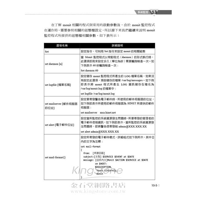 網路安全概論與實務--開源碼架構之網路安全防禦解密 網路安全概論與實務--開源碼架構之網路安全防禦解密