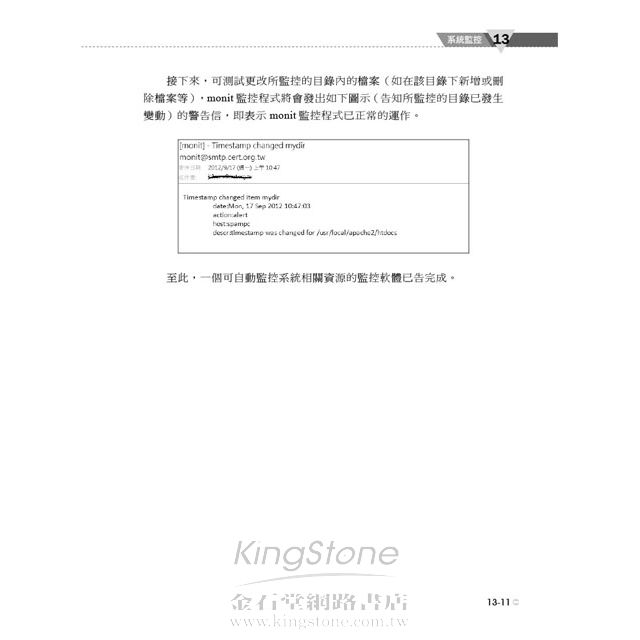 網路安全概論與實務--開源碼架構之網路安全防禦解密 網路安全概論與實務--開源碼架構之網路安全防禦解密