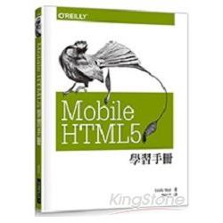 Mobile HTML5 學習手冊 | 拾書所