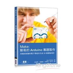 Make : 簡易的Arduino專題製作 : 用顯微控制器和電子零組件完成26個實驗項目 /