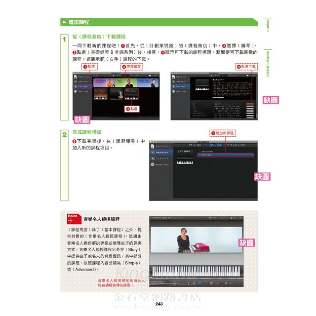 iPhoto.iMovie.GarageBandu0026iTunes影音微日記_用Mac記錄我的生活寫真 