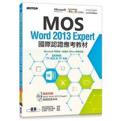 MOS Word 2013 Expert國際認證應考教材(官方授權教材/附贈模擬認證系統) | 拾書所