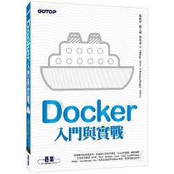 Docker入門與實戰 | 拾書所