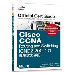 Cisco CCNA Routing and Switching ICND2 200-101專業認證手冊 | 拾書所