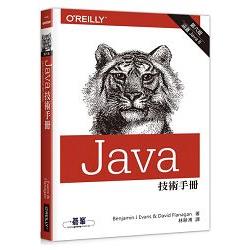 Java 技術手冊 第六版 | 拾書所