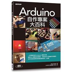 Arduino自作專案大百科 | 拾書所