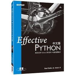 Effective Python 中文版 | 寫出良好 Python 程式的 59 個具體做法 | 拾書所