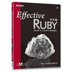 Effective Ruby中文版 | 寫出良好Ruby程式的48個具體做法 | 拾書所