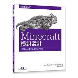Minecraft模組設計 : 使用Java建立酷炫好玩的模組 /