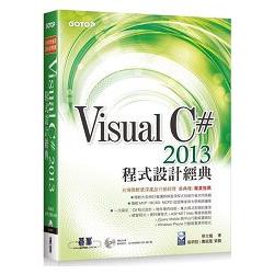 Visual C# 2013程式設計經典(附範例光碟) | 拾書所