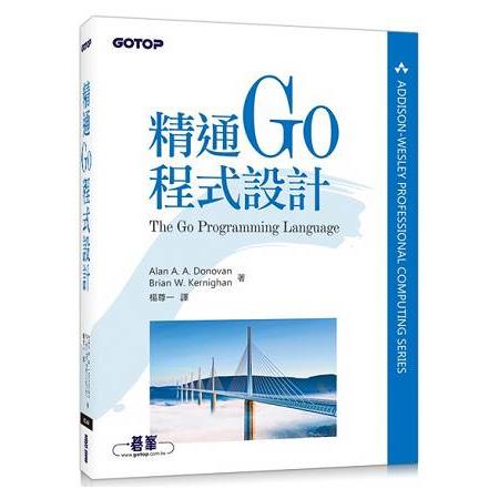 精通 Go 程式設計 | 拾書所