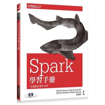Spark學習手冊