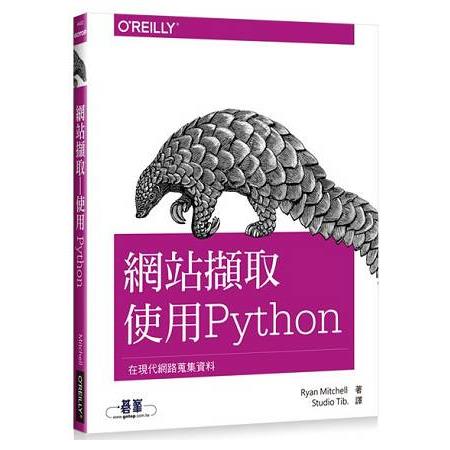 網站擷取|使用Python | 拾書所