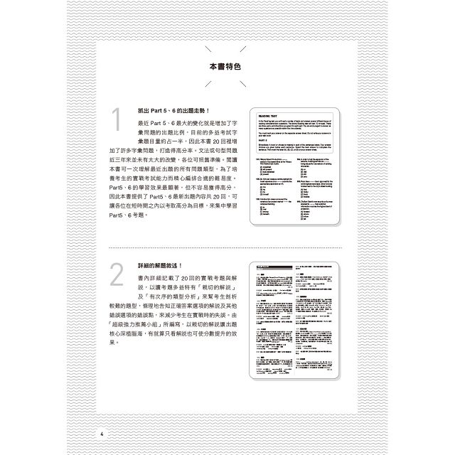 New Toeic 900分必備 新多益文法實戰練習回 金石堂