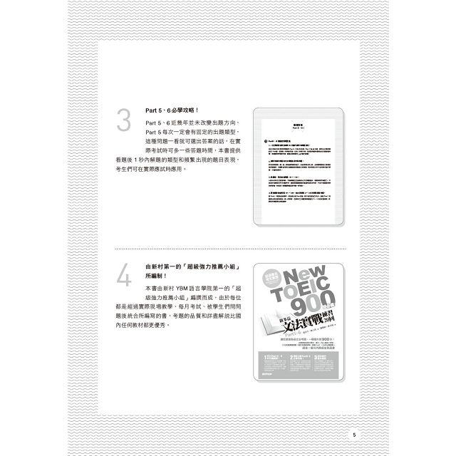 New Toeic 900分必備 新多益文法實戰練習回 金石堂