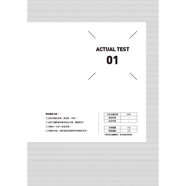 New Toeic 900分必備 新多益文法實戰練習回 金石堂