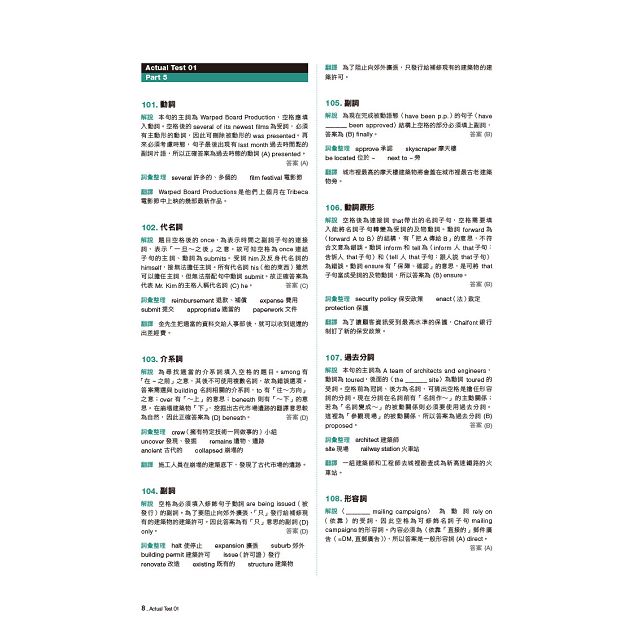 New Toeic 900分必備 新多益文法實戰練習回 金石堂