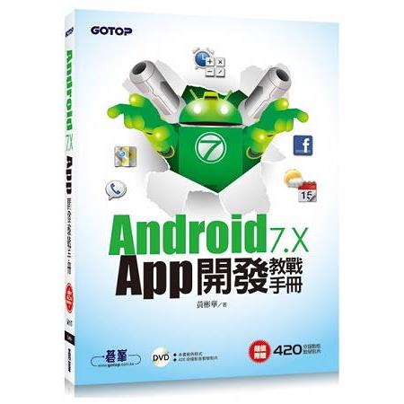Android 7.x APP開發教戰手冊 | 拾書所