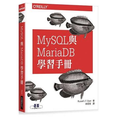 MySQL與MariaDB學習手冊 | 拾書所