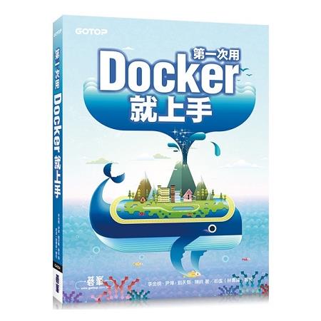 第一次用Docker就上手 | 拾書所